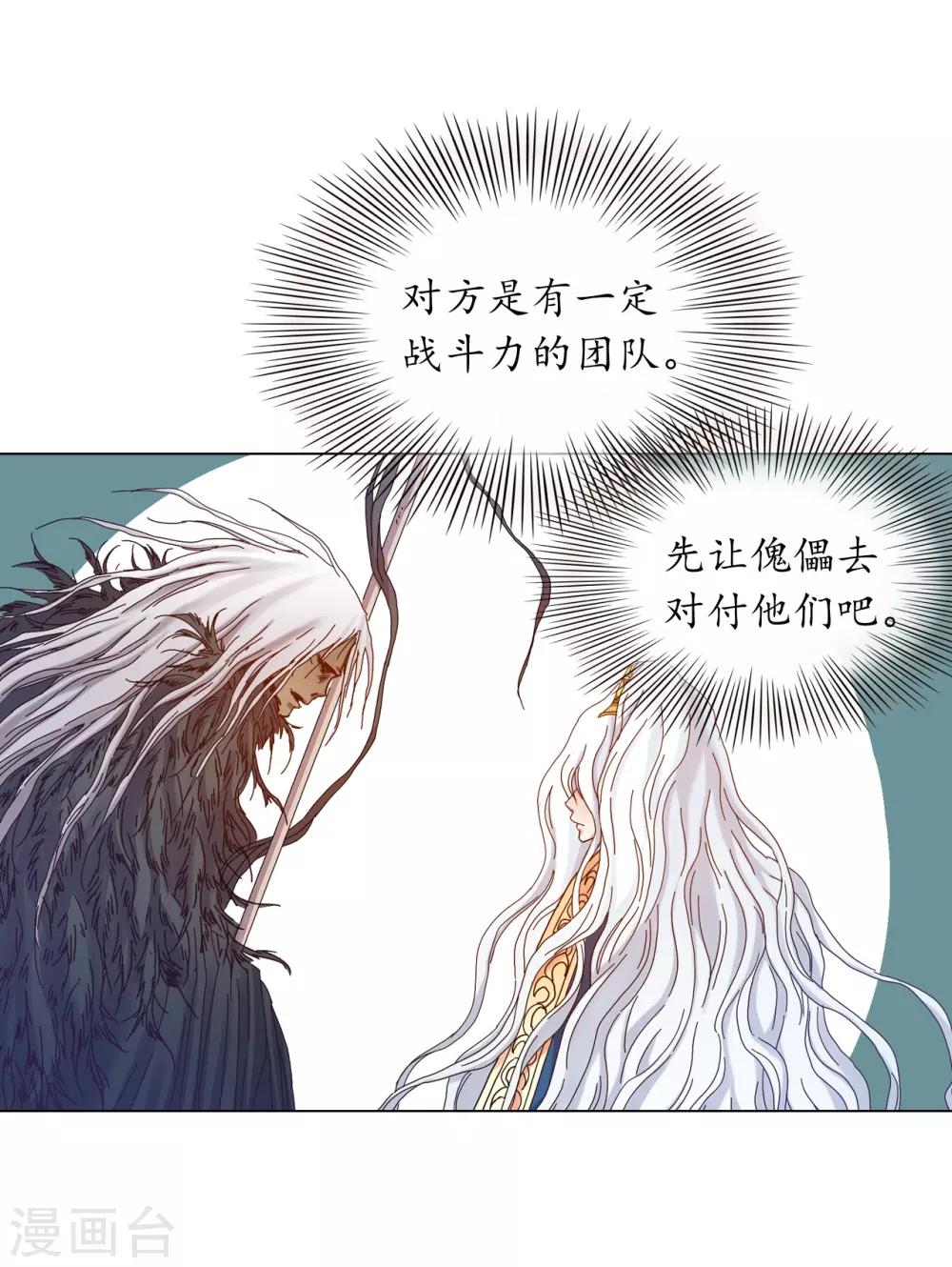 第31话(1/2)-第32话