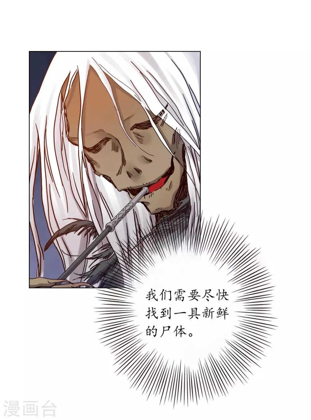 第31话(1/2)-第32话