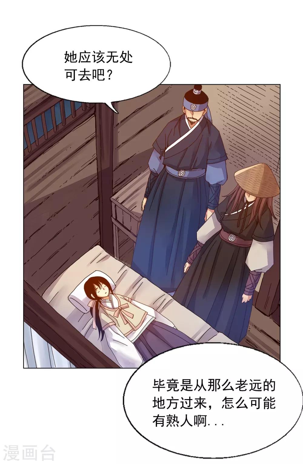 第31话(1/2)-第32话