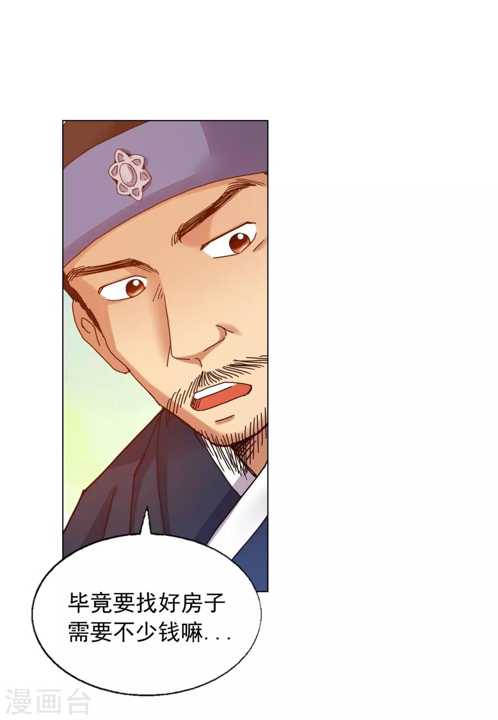 第31话(1/2)-第32话