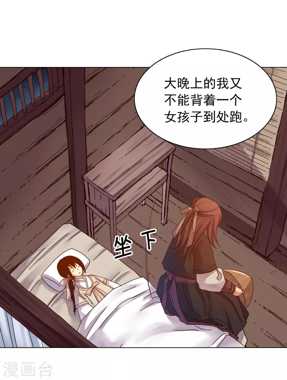 第31话(1/2)-第32话