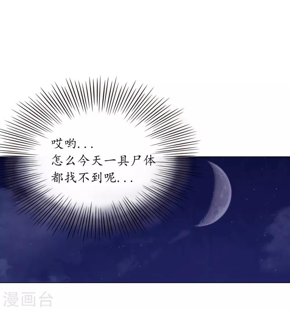 第31话(1/2)-第32话