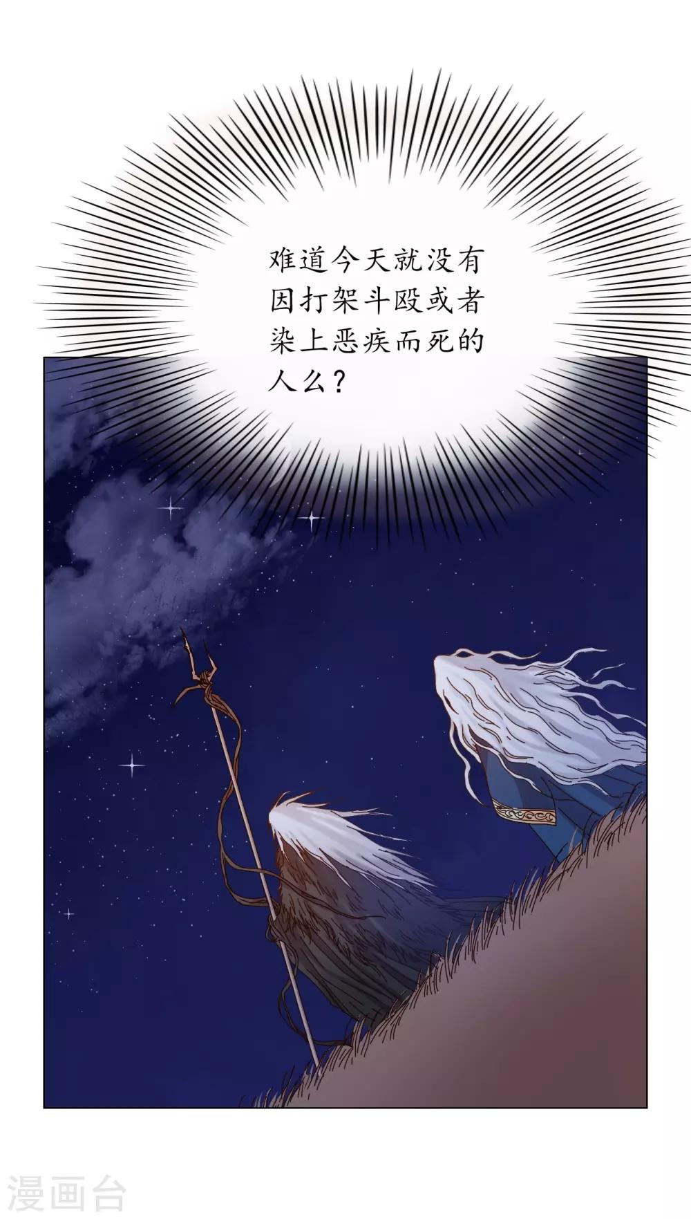 第31话(1/2)-第32话