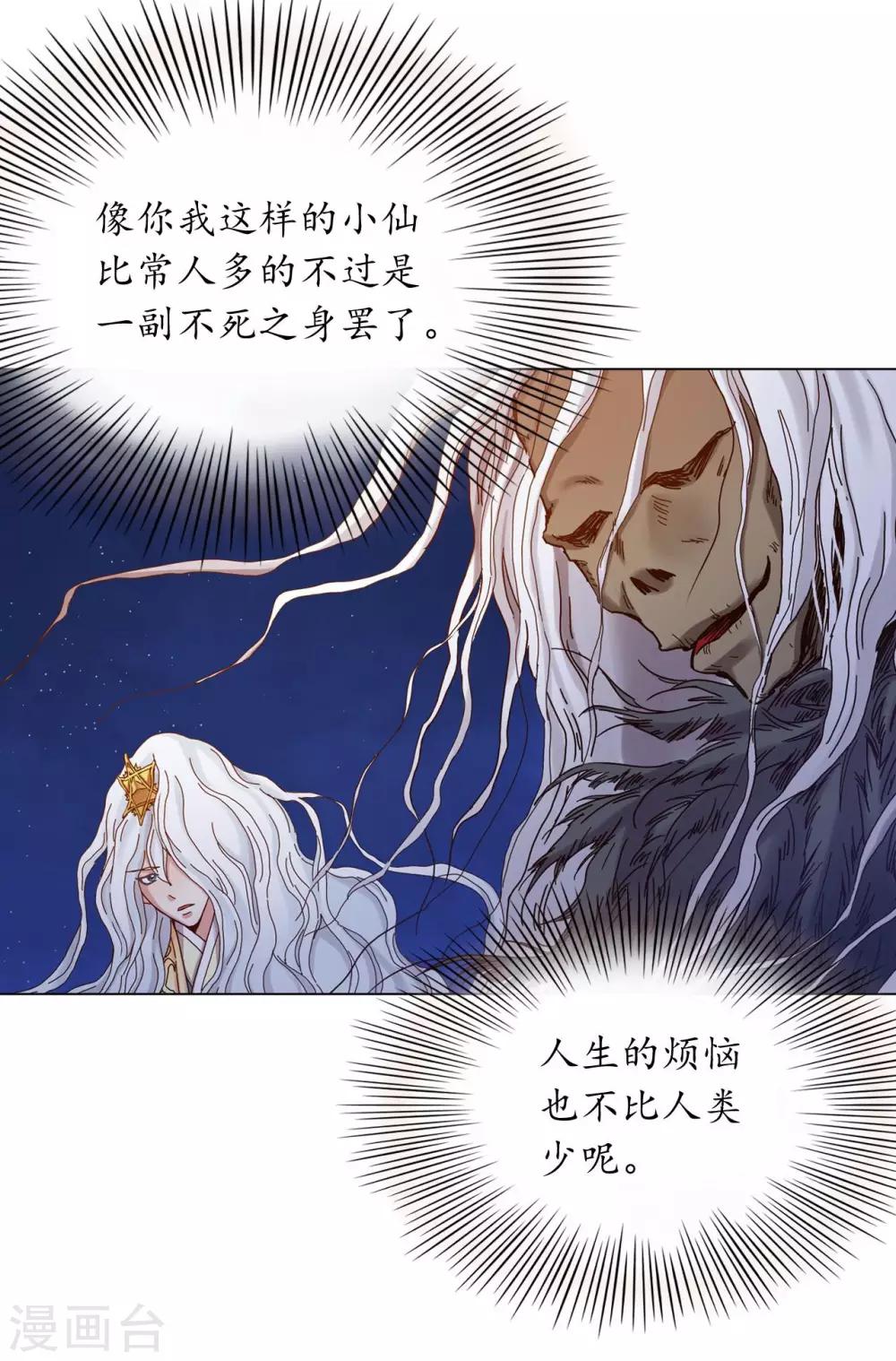 第31话(1/2)-第32话