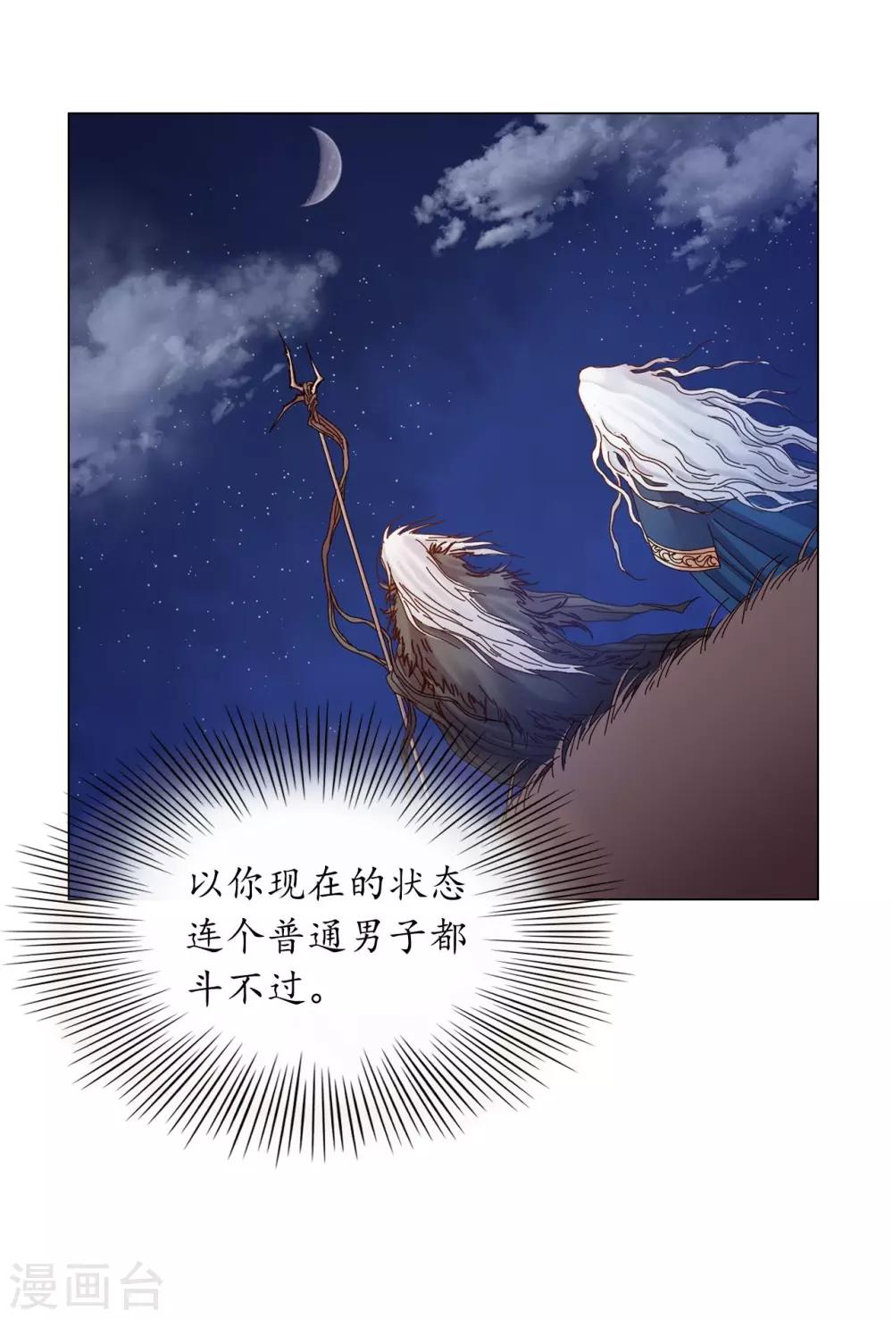 第31话(1/2)-第32话