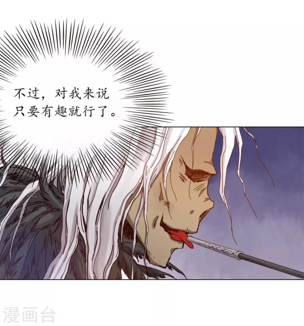 第31话(1/2)-第32话