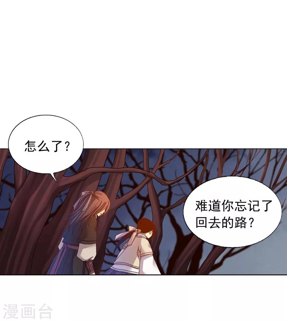 寿命师 - 第33话(1/2) - 5