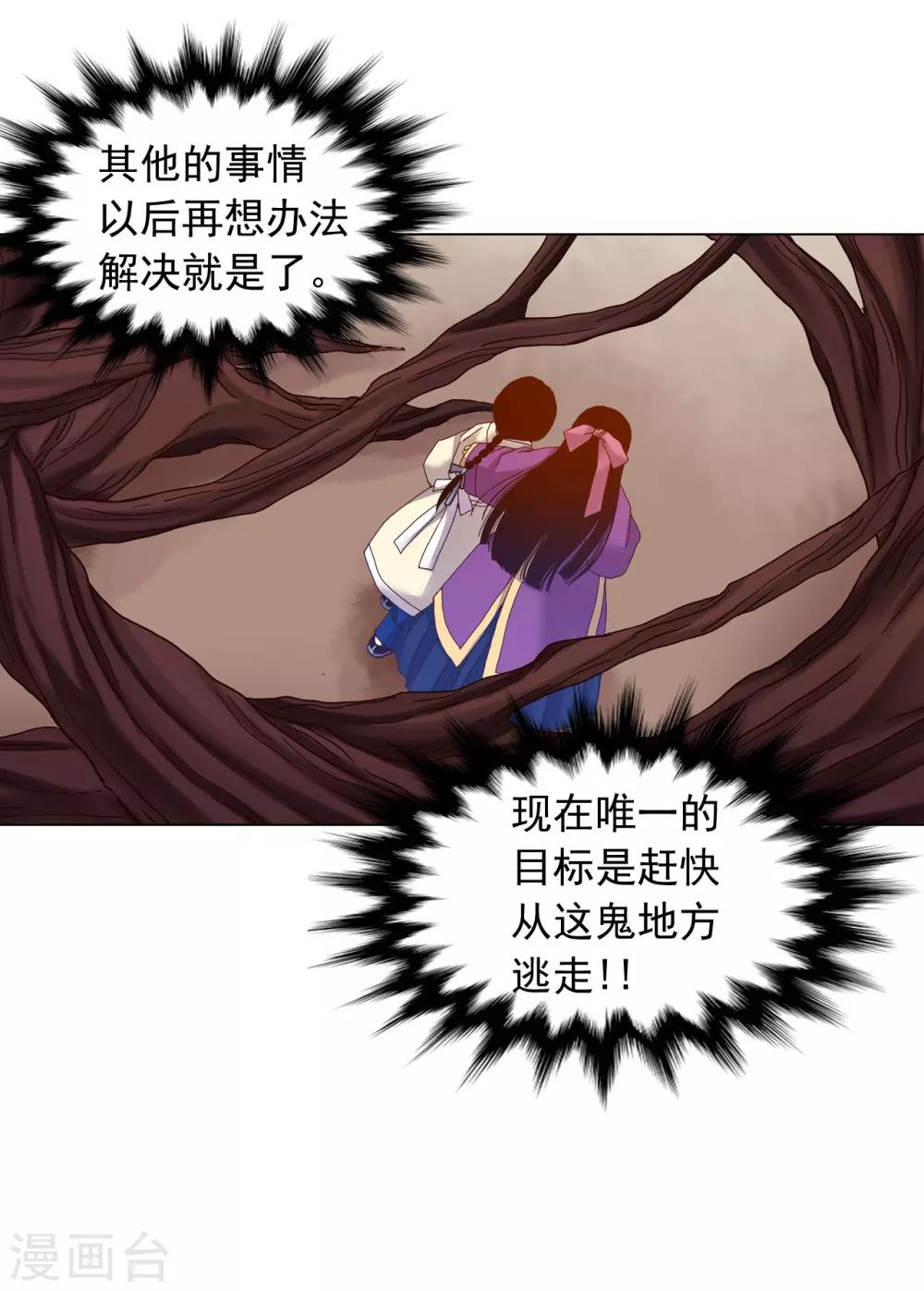 第35话(1/2)-第36话