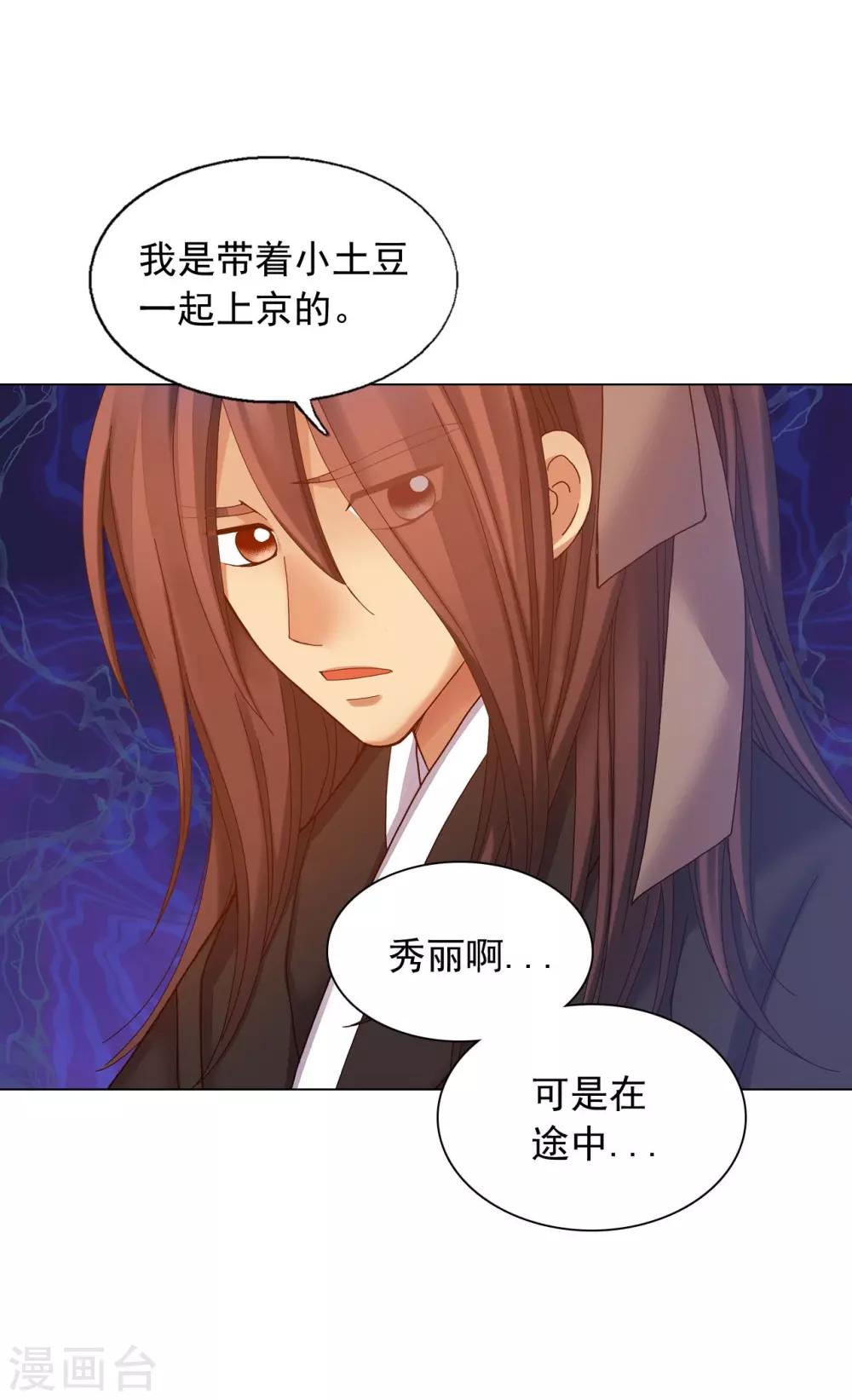 第35话(1/2)-第36话