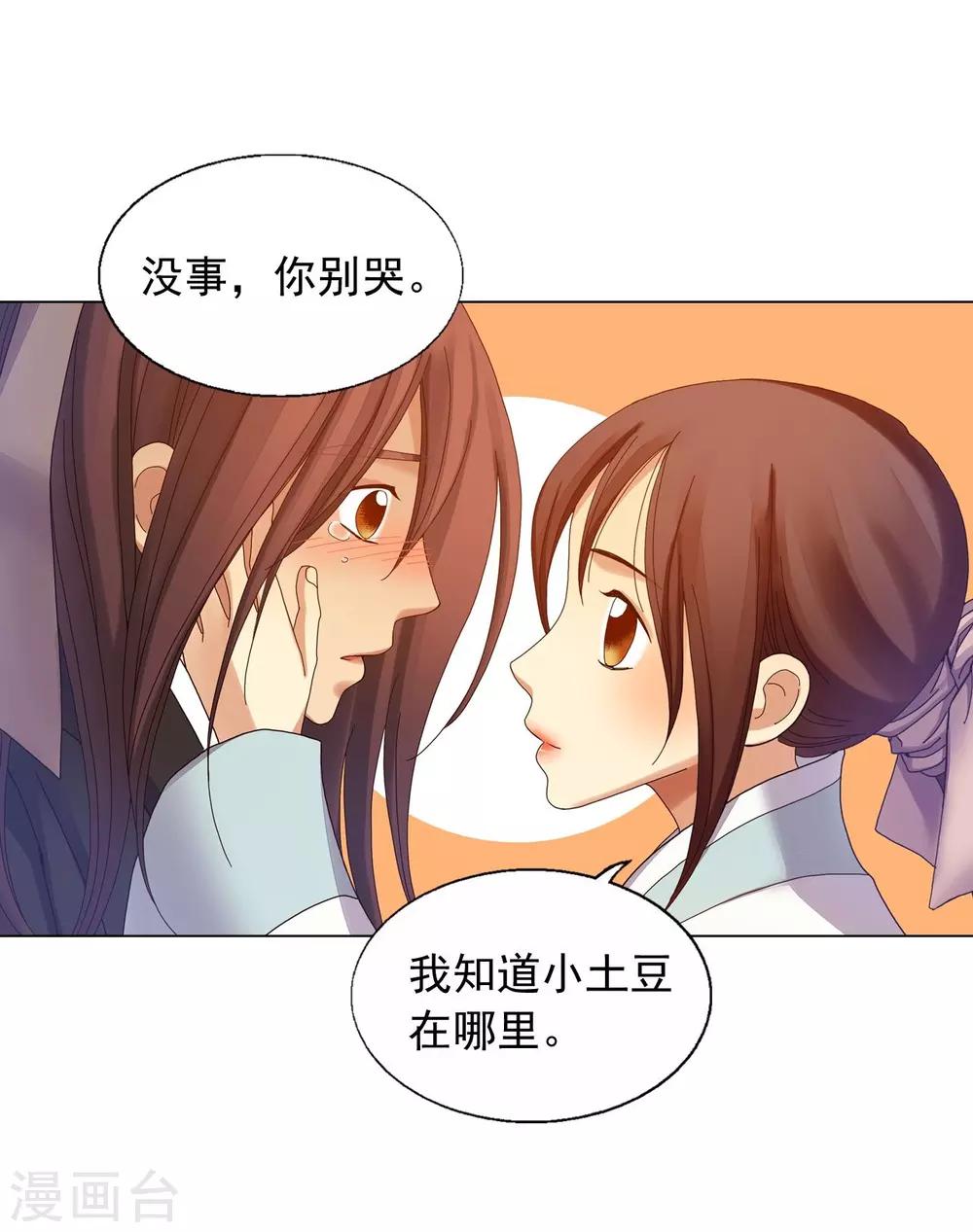 第35话(1/2)-第36话