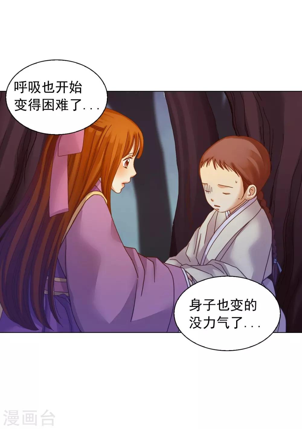 第37话(1/2)-第38话