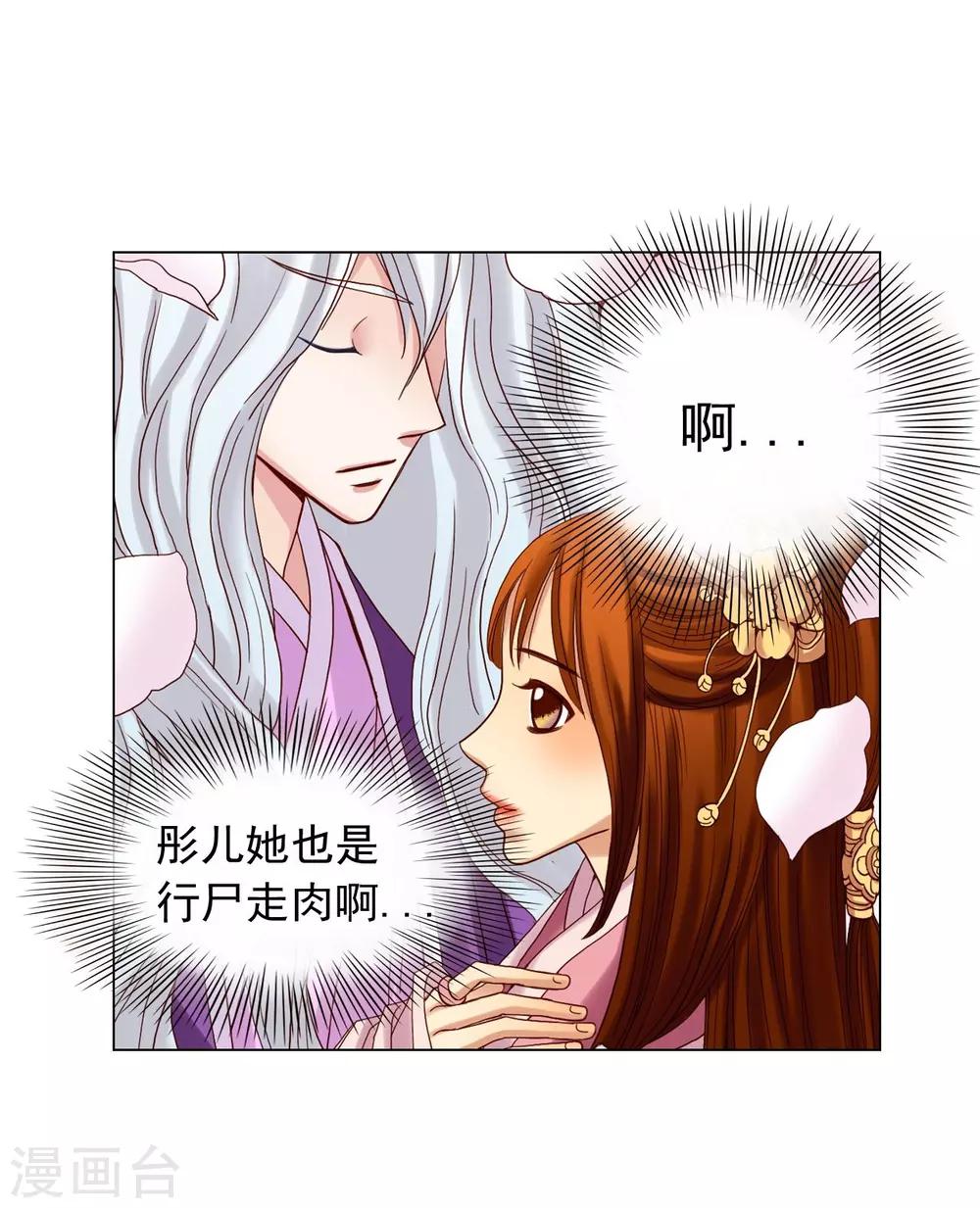 第37话(1/2)-第38话