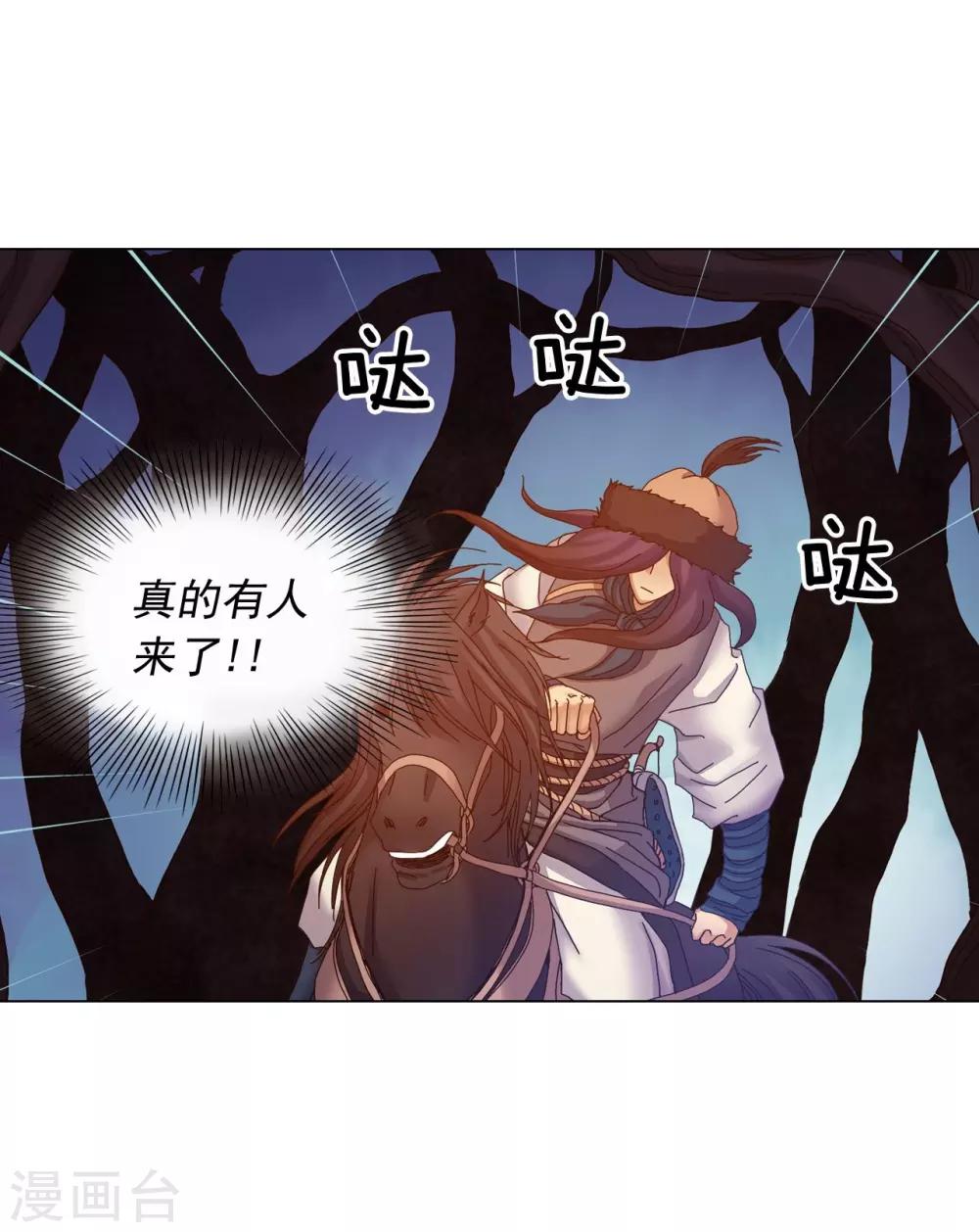 第37话(1/2)-第38话