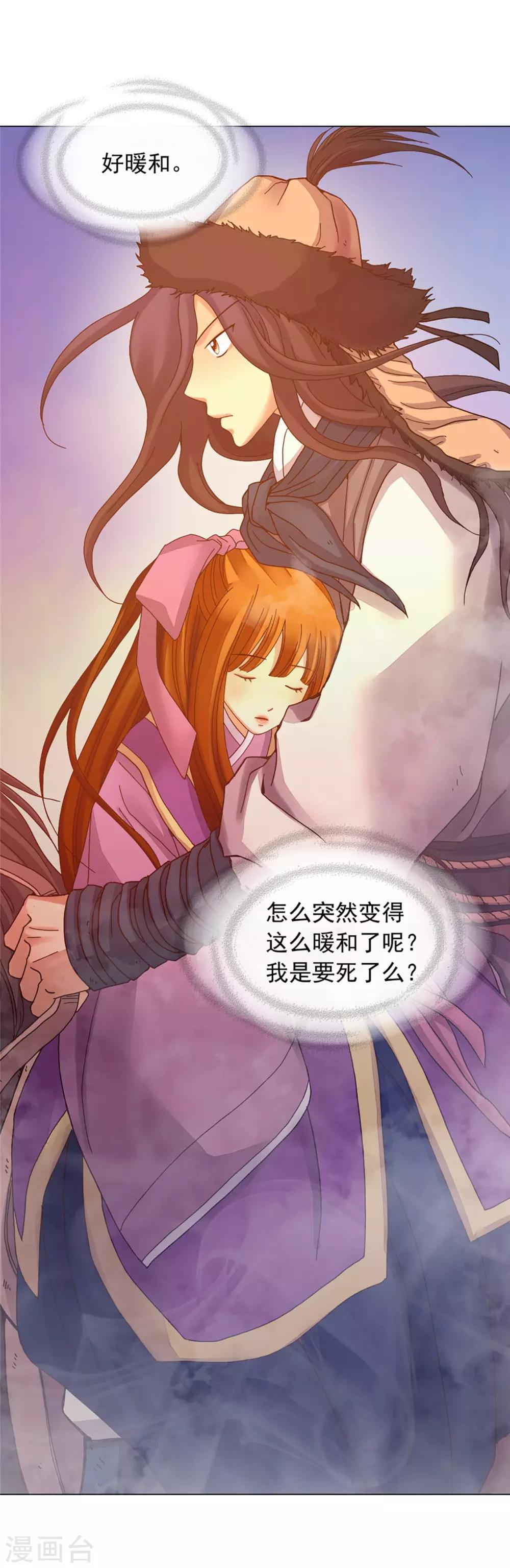 第37话(1/2)-第38话