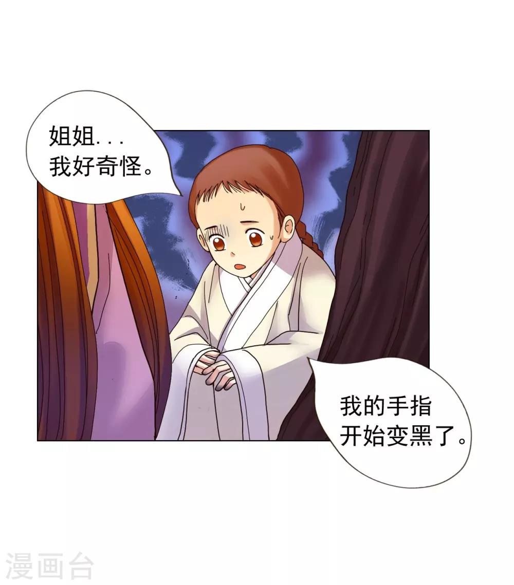 第37话(1/2)-第38话