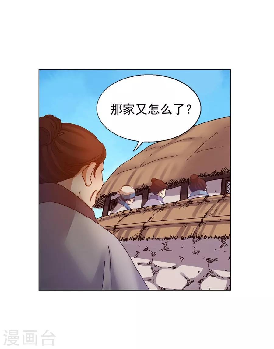 第39话(1/2)-第40话