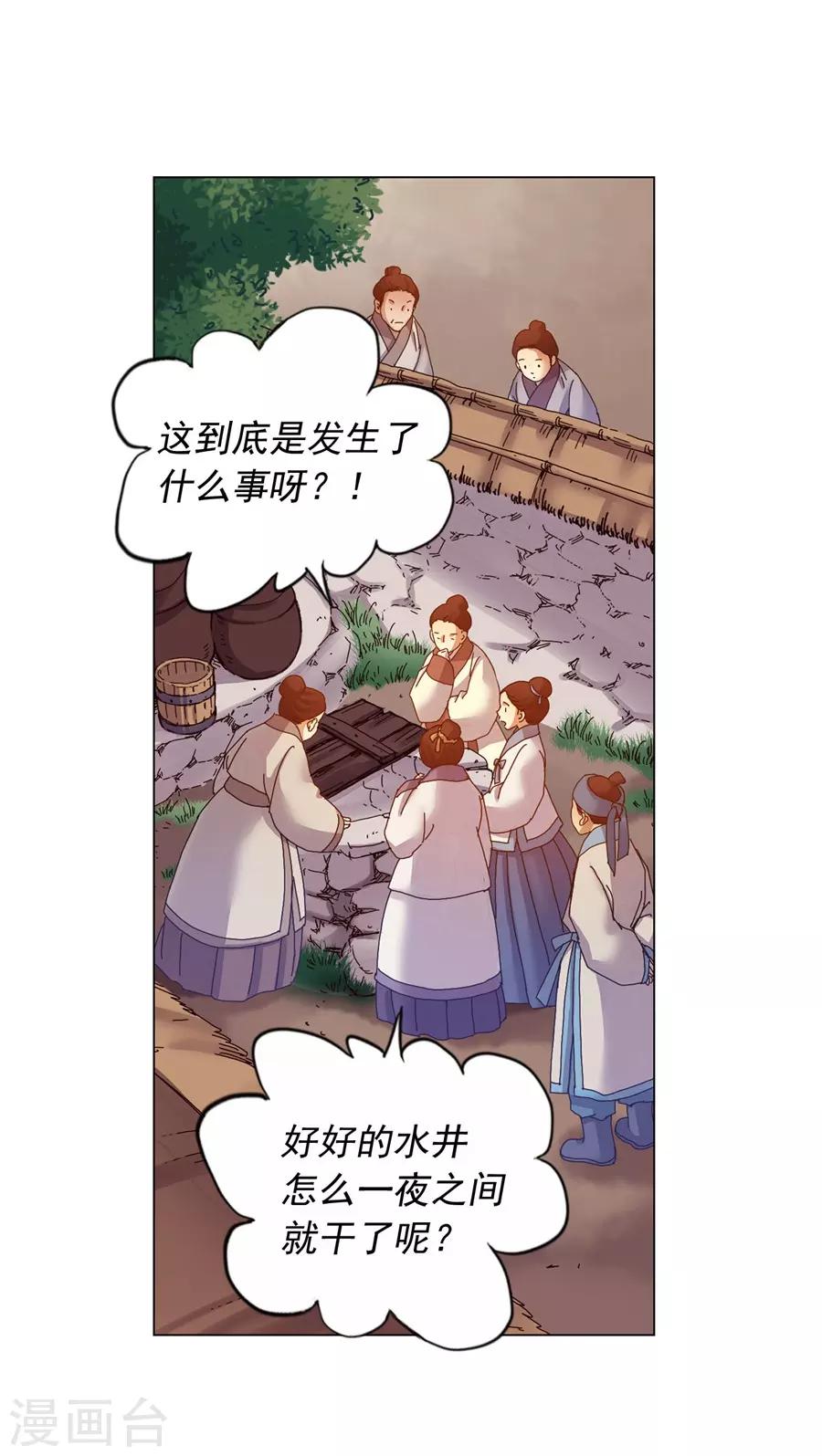 第39话(1/2)-第40话