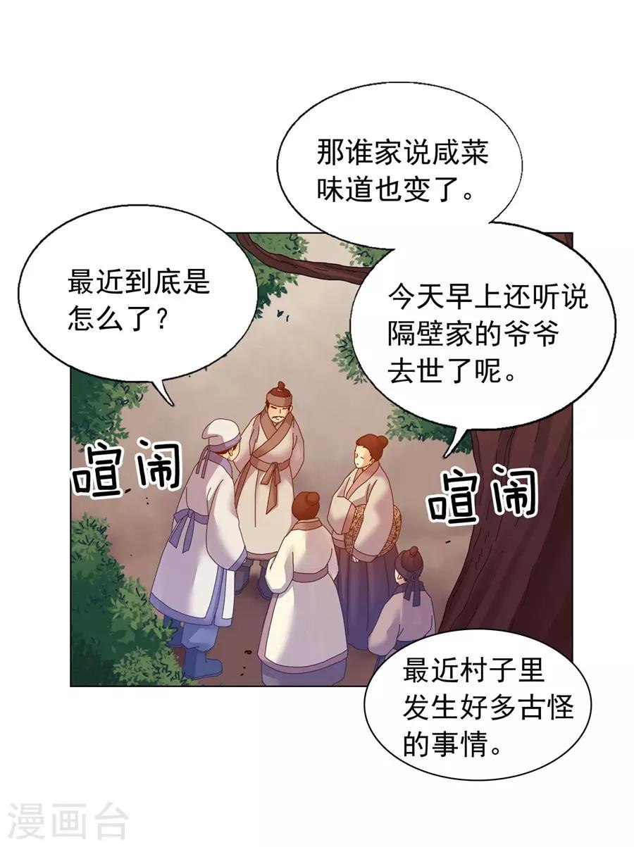 第39话(1/2)-第40话