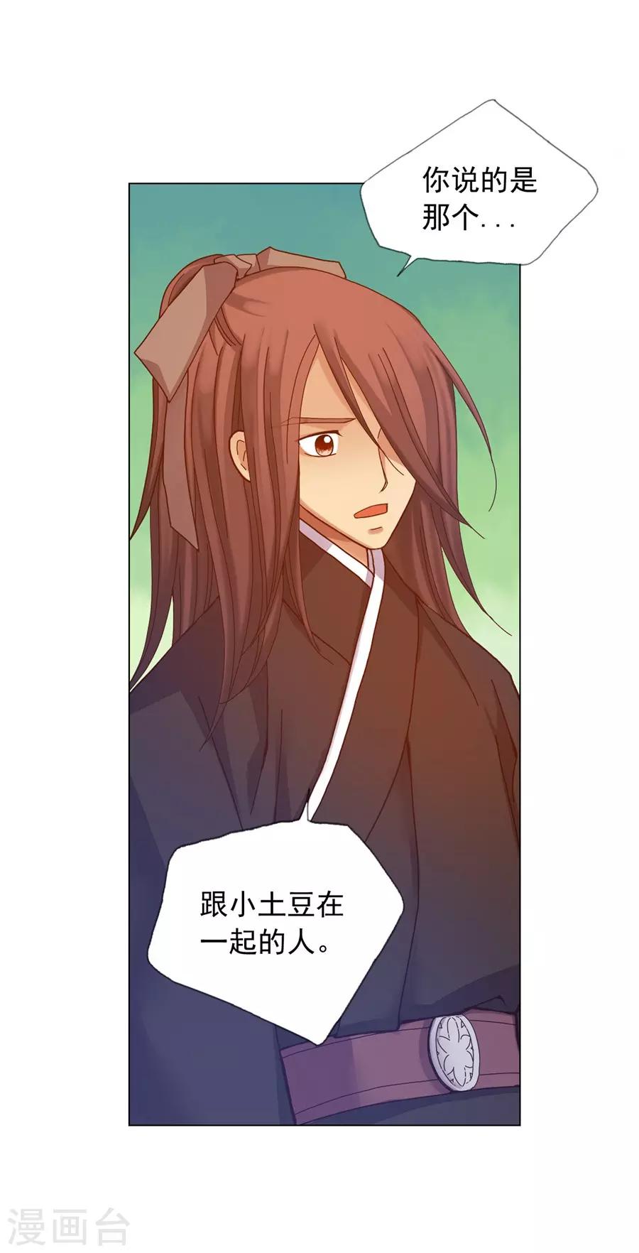 第39话(1/2)-第40话