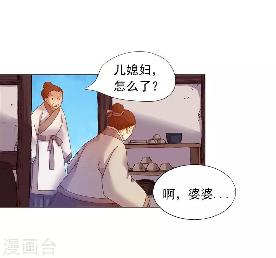 第39话(1/2)-第40话