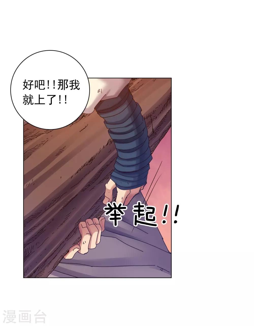 第41话(1/2)-第42话