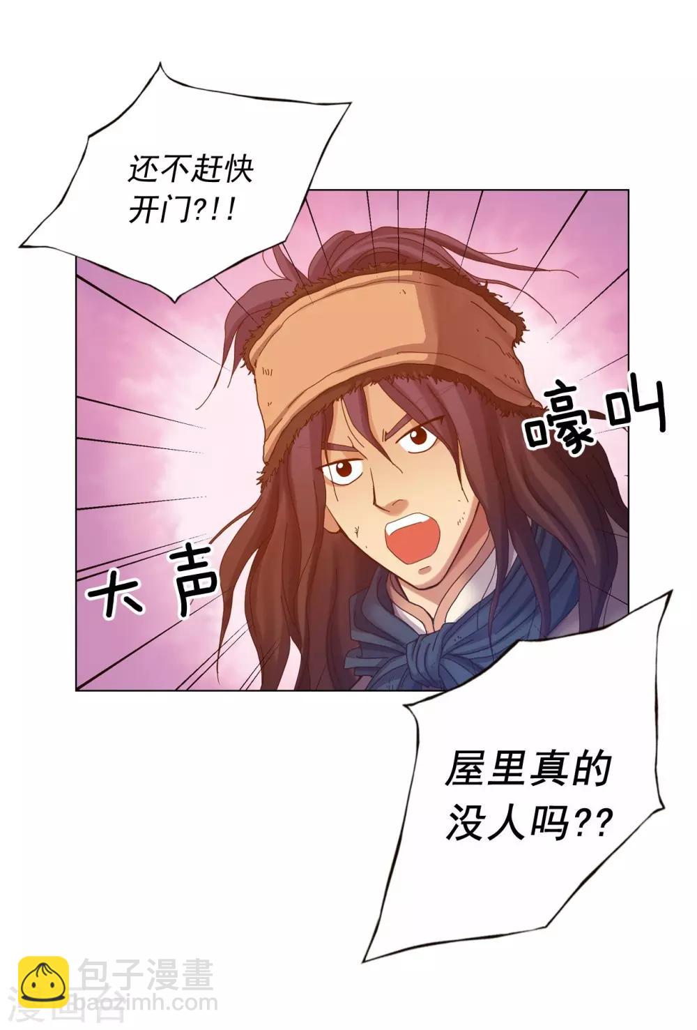 第41话(1/2)-第42话