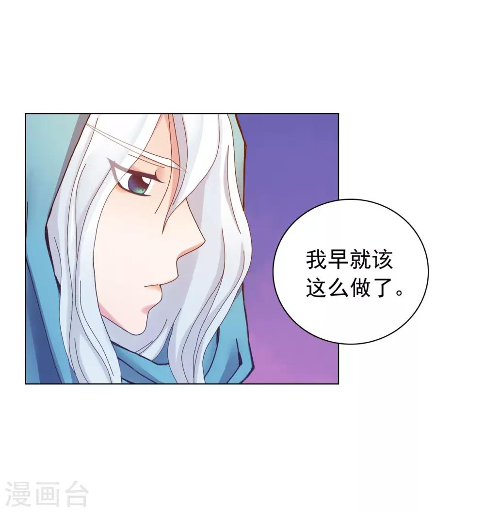 壽命師 - 第43話 - 3