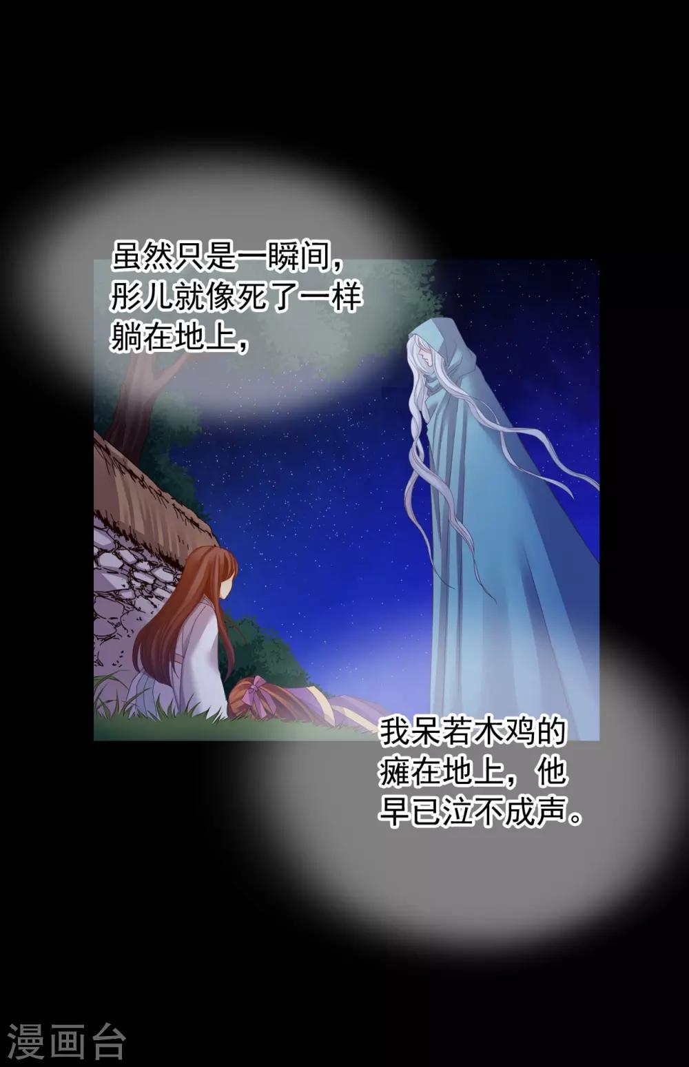 第45话(1/2)-第46话