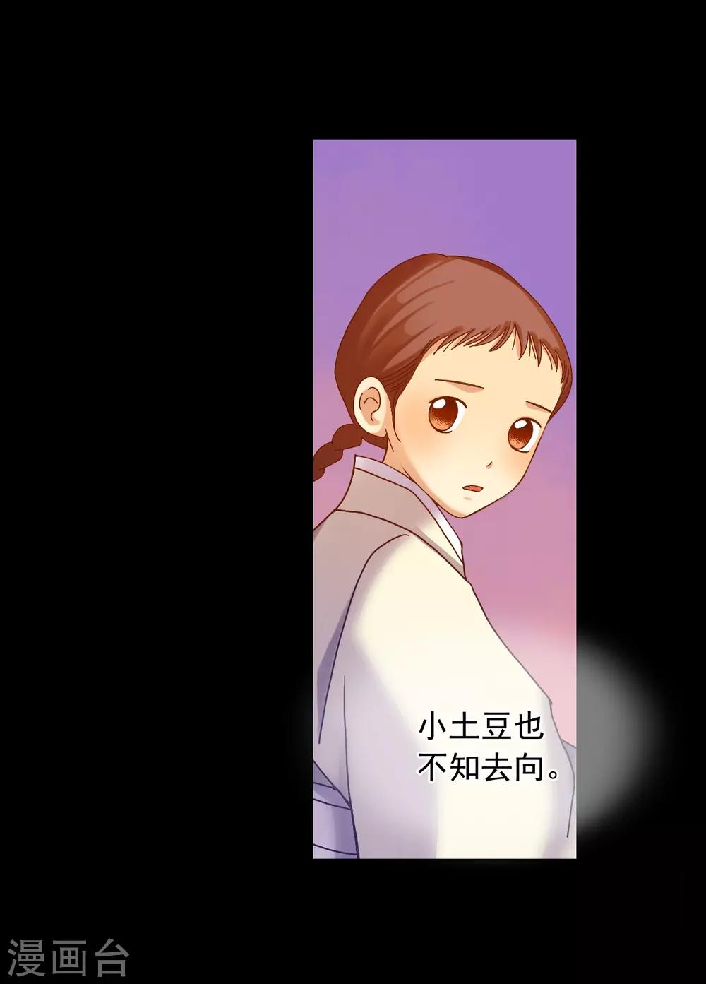 第45话(1/2)-第46话