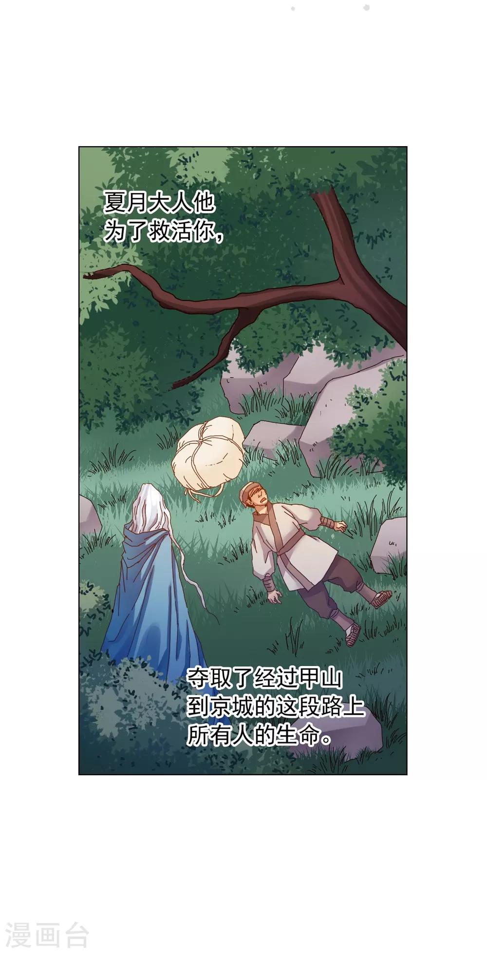 第47话(1/2)-第48话