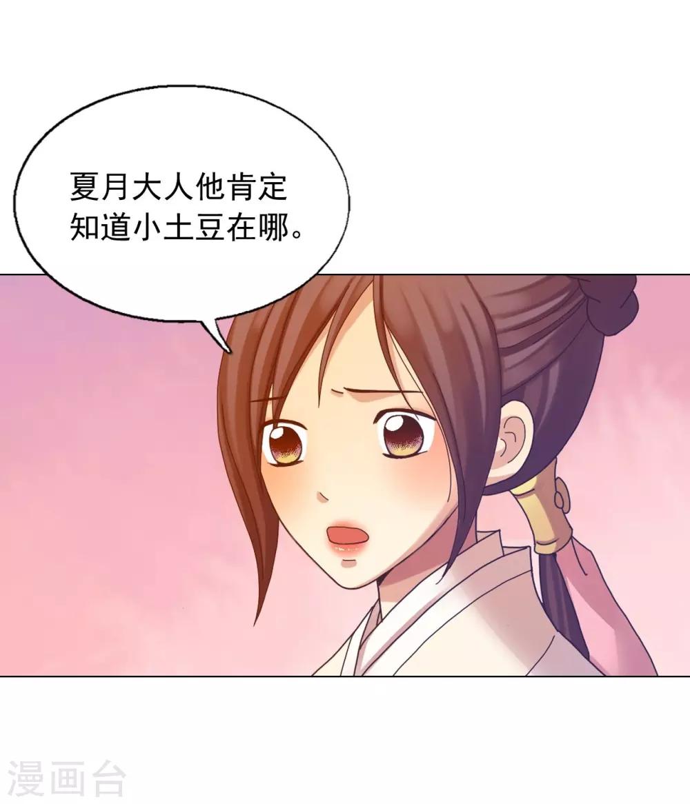 第49话(1/2)-第50话