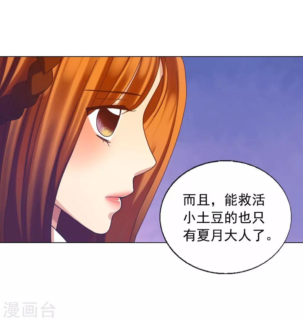 第49话(1/2)-第50话