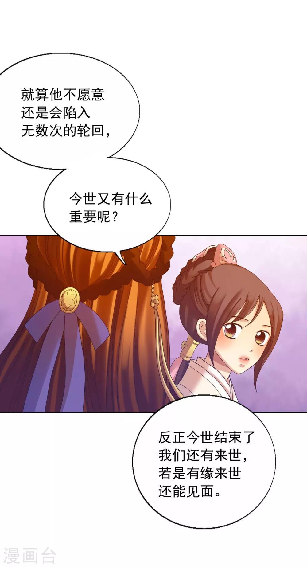 第49话(1/2)-第50话