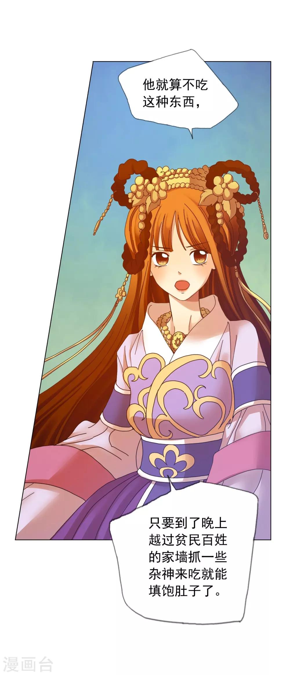 第49话(1/2)-第50话