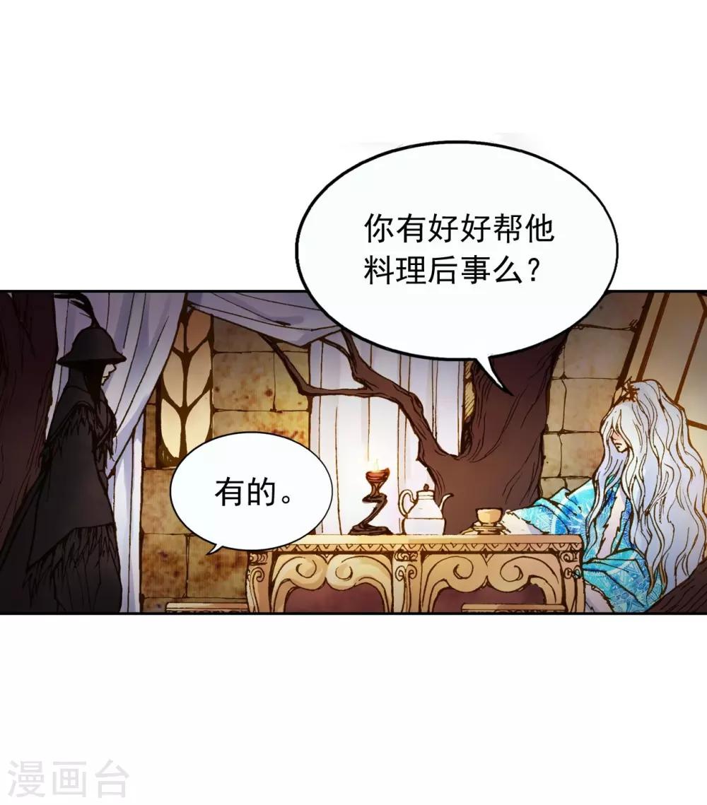 寿命师 - 第5话 - 5