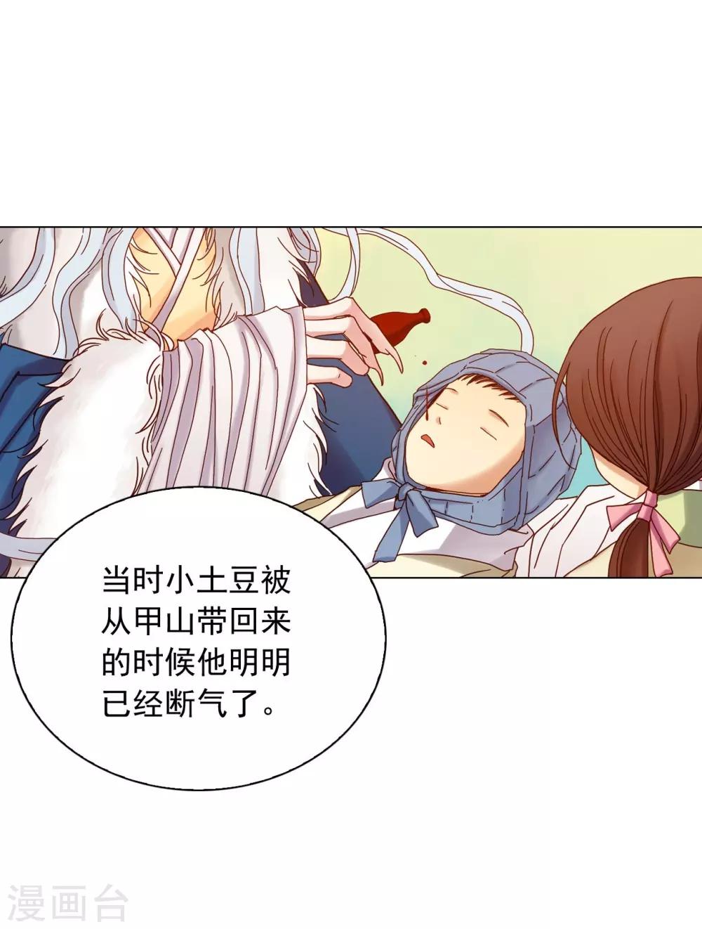 第51话(1/2)-第52话