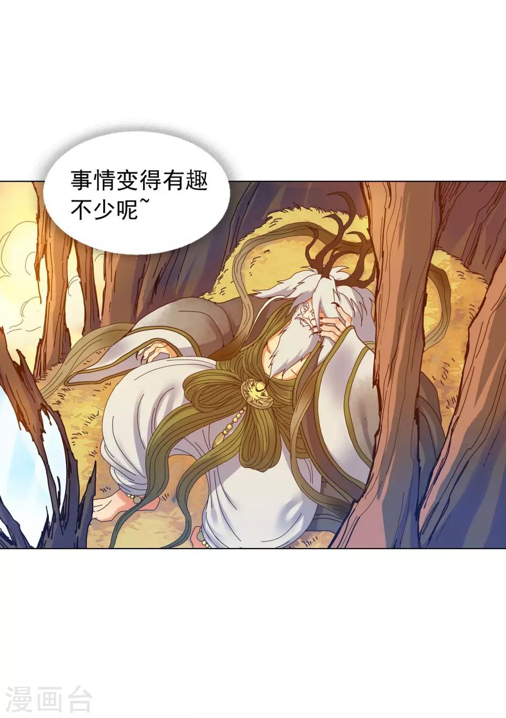 第53话(1/2)-第54话