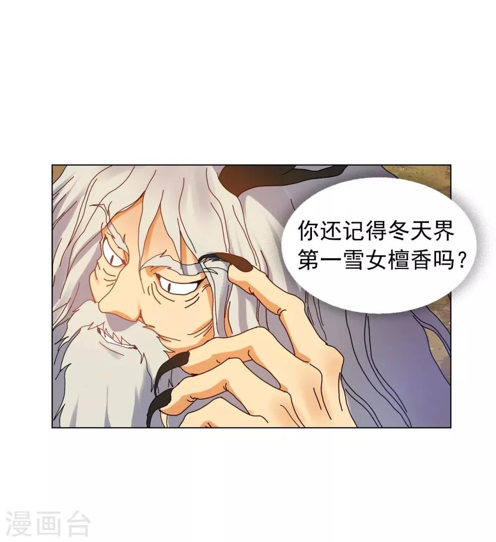 第53话(1/2)-第54话