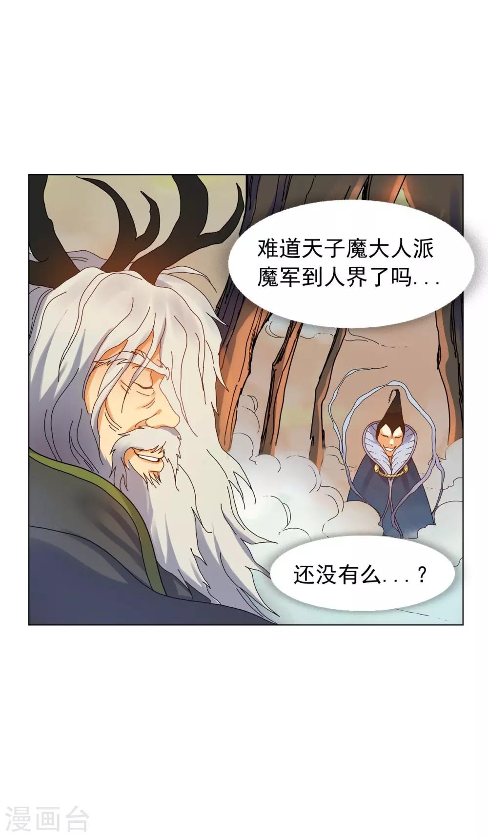 第53话(1/2)-第54话