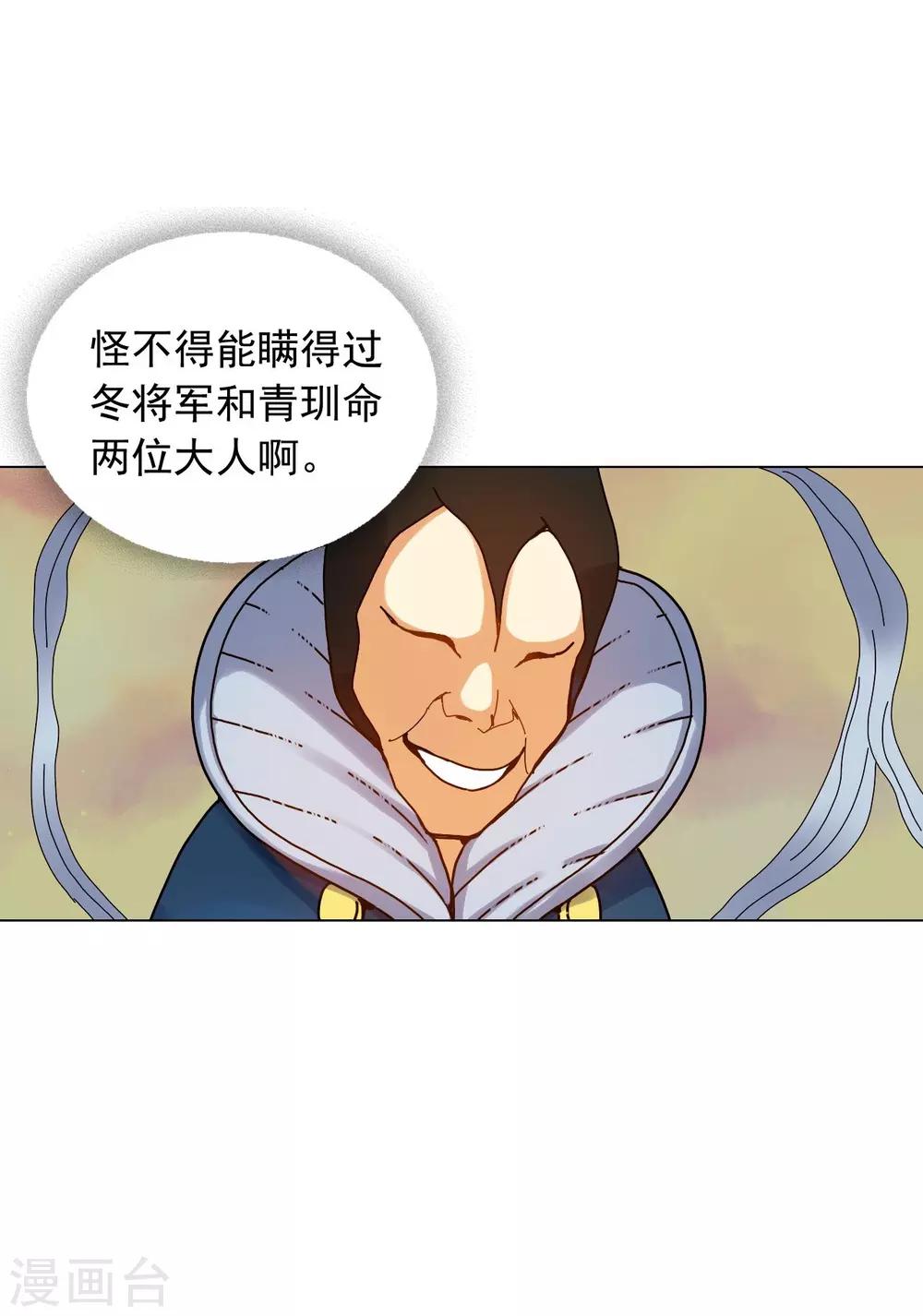 第53话(1/2)-第54话