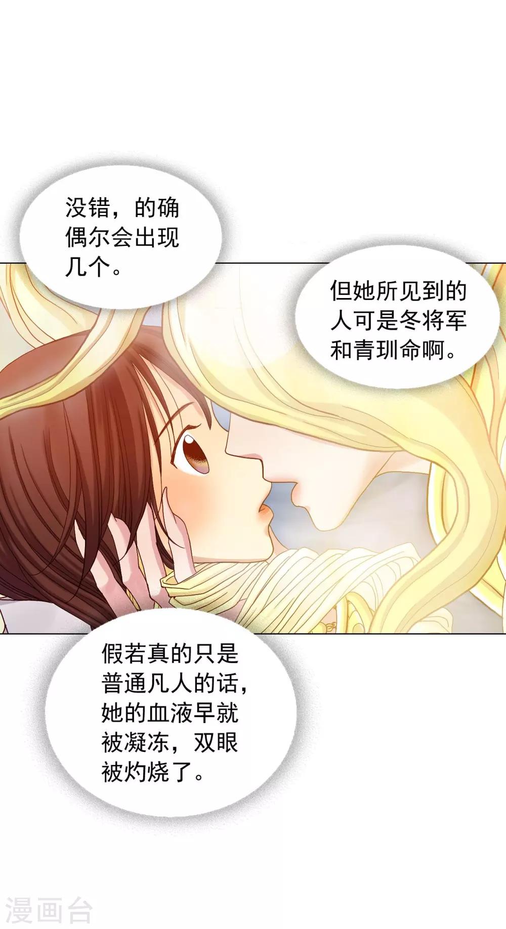 第53话(1/2)-第54话