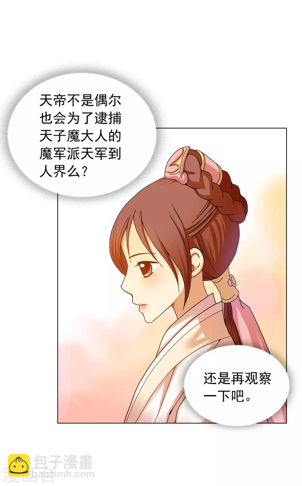 第53话(1/2)-第54话