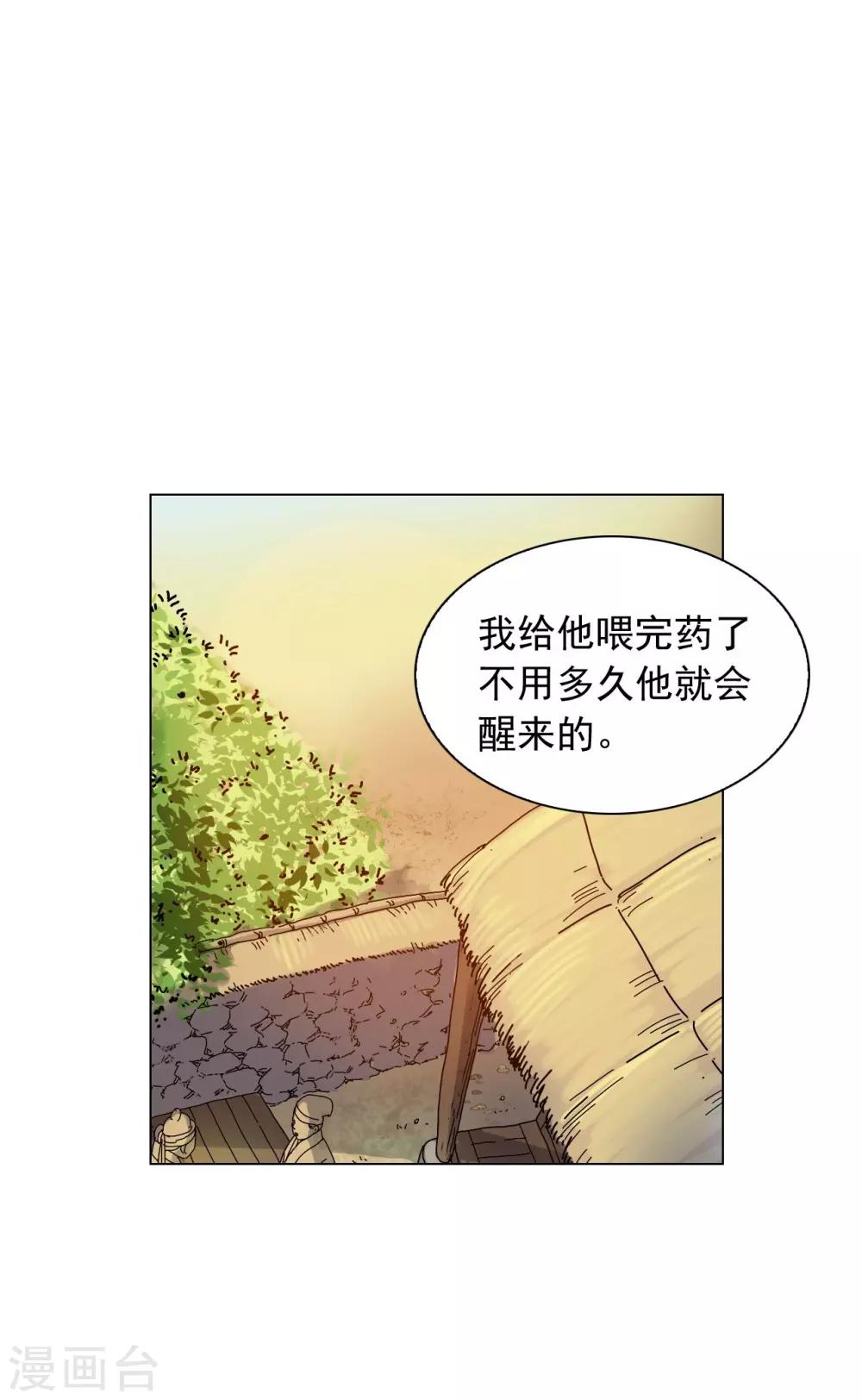 第53话(1/2)-第54话