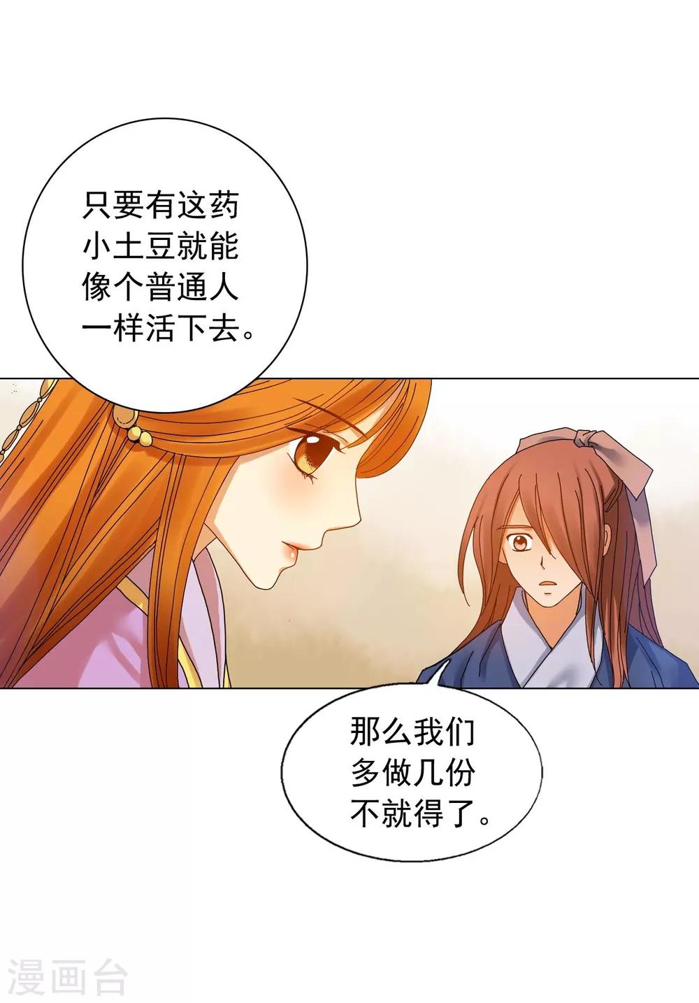 第53话(1/2)-第54话