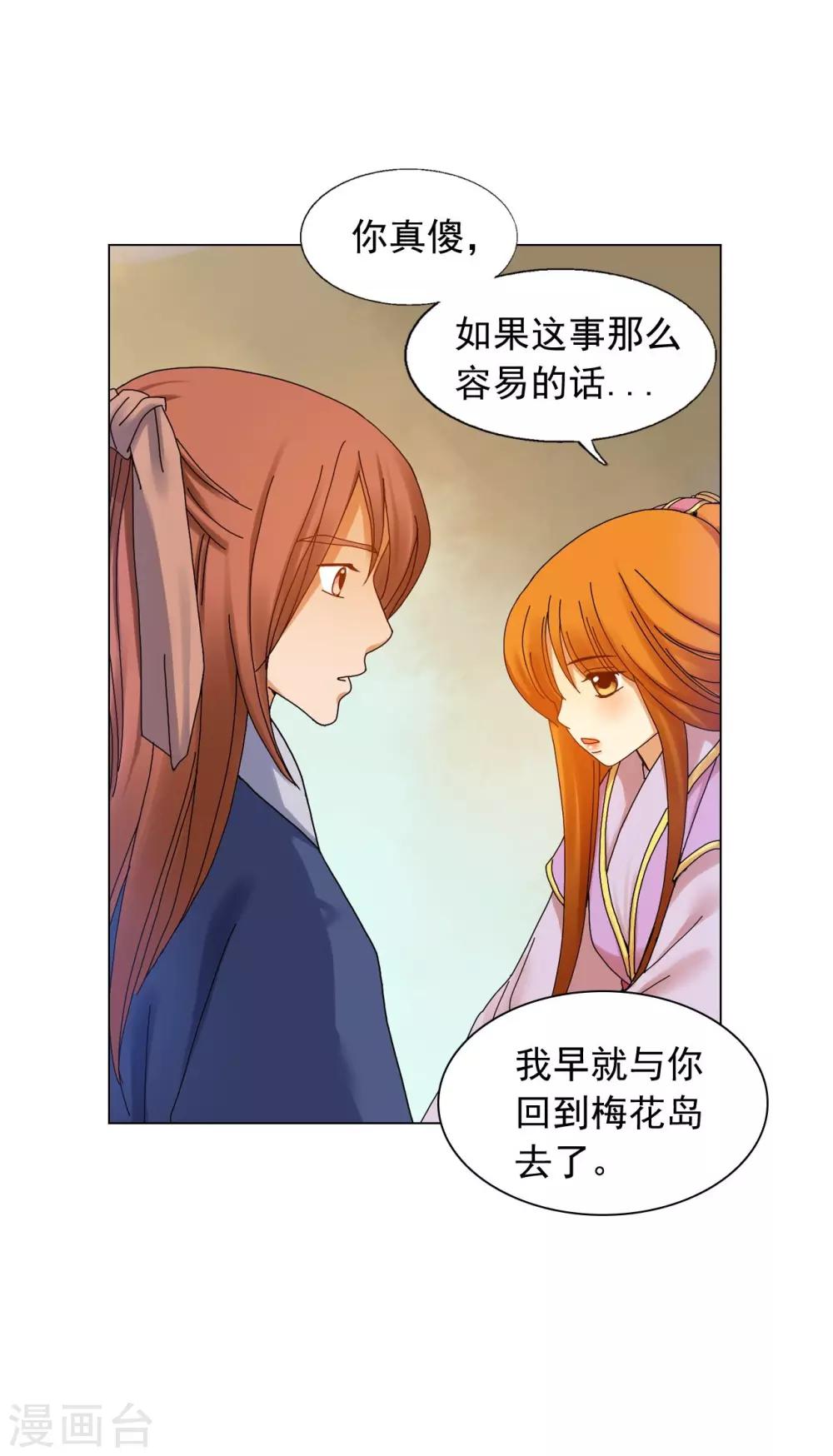 第53话(1/2)-第54话