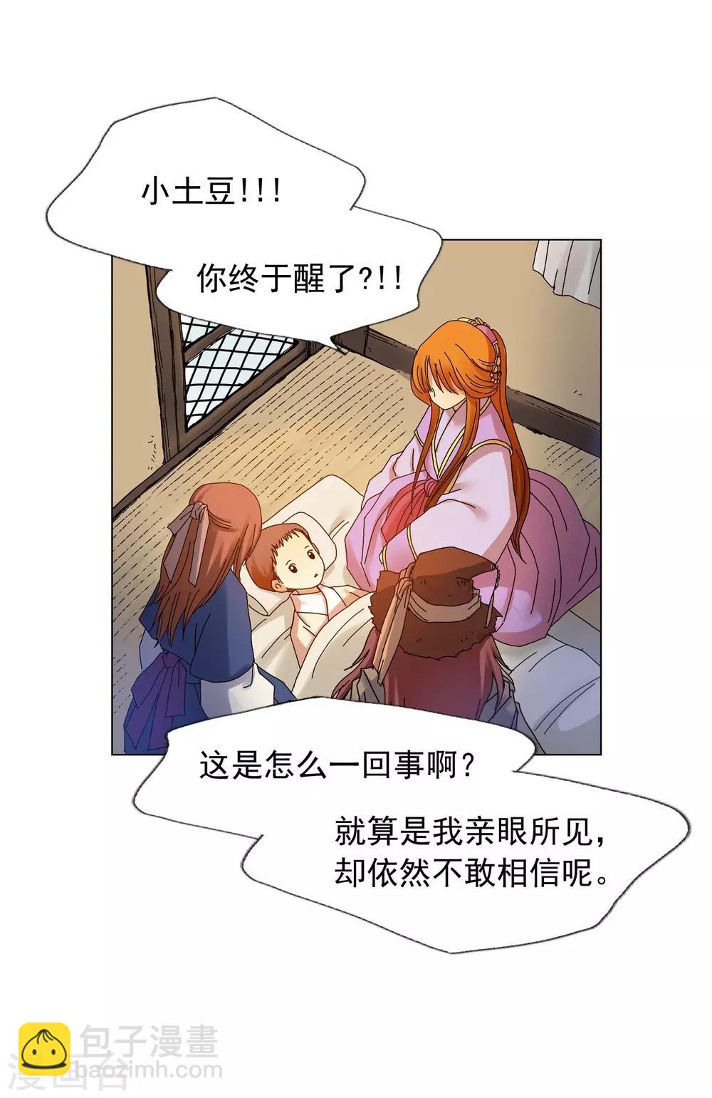 第53话(1/2)-第54话