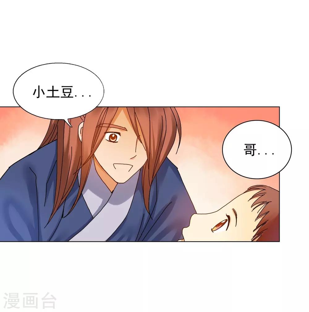 第53话(1/2)-第54话