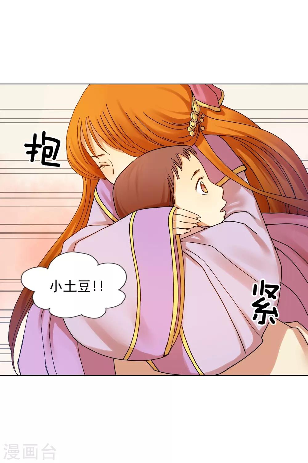 第53话(1/2)-第54话