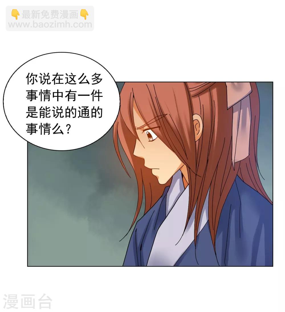 第53话(1/2)-第54话