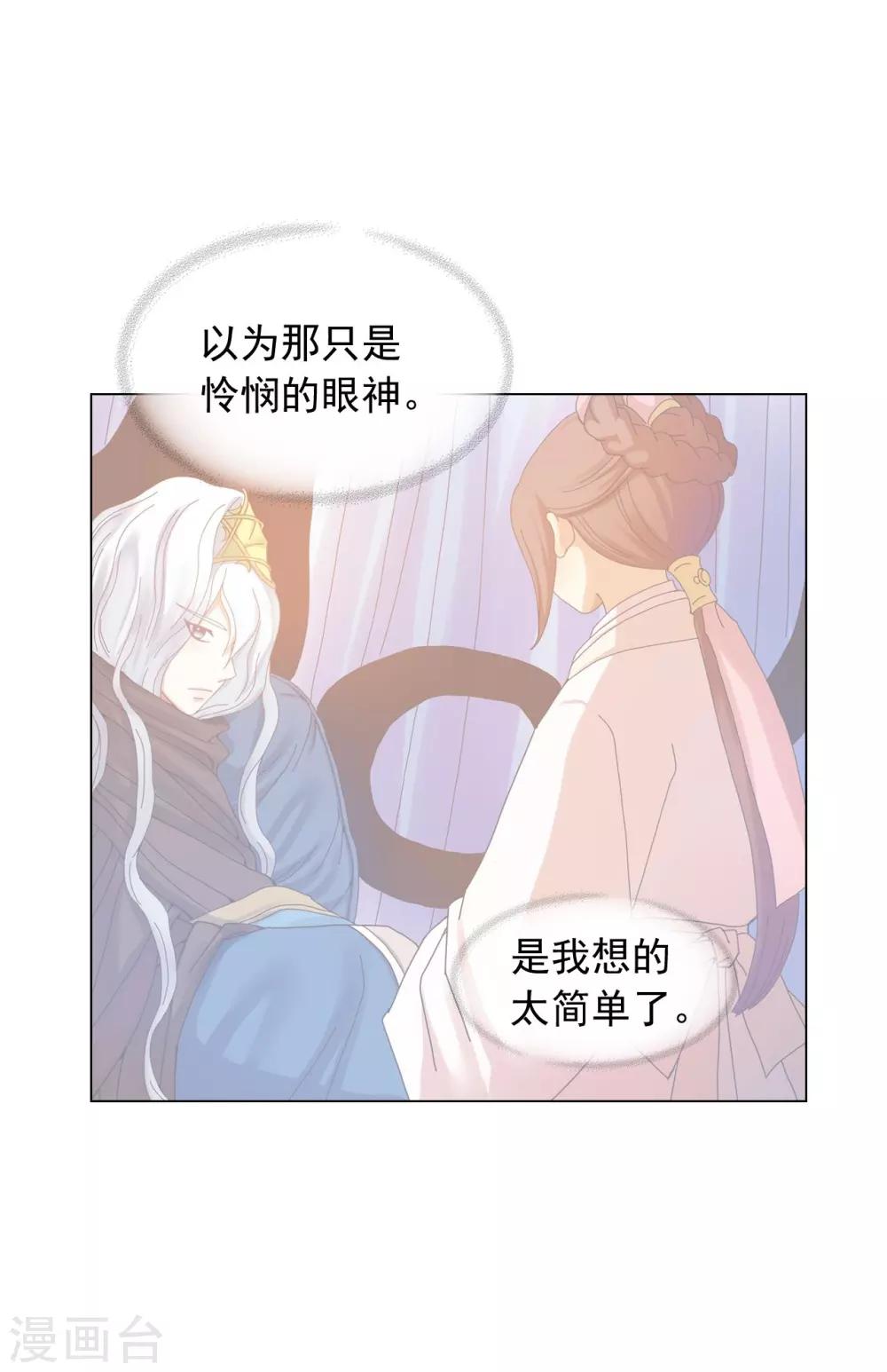 第53话(1/2)-第54话